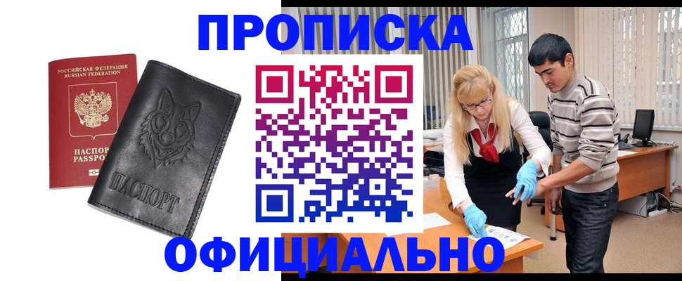 прописка для кредита в Камызяке