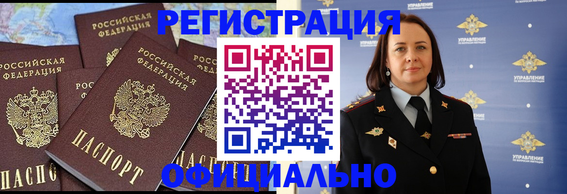 прописка в квартире в Камызяке