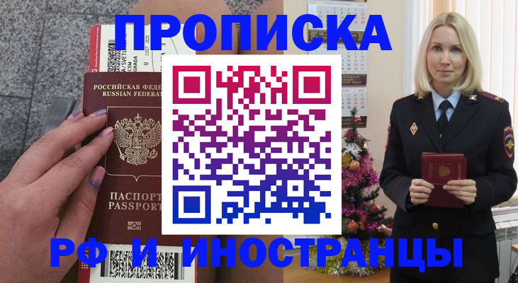 прописка для военкомата в Камызяке