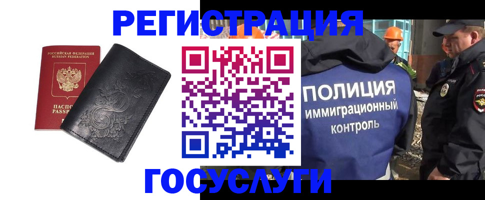 прописка иностранных граждан в Камызяке
