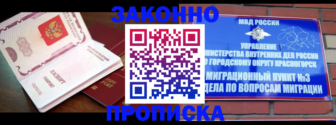 прописка для школы в Камызяке